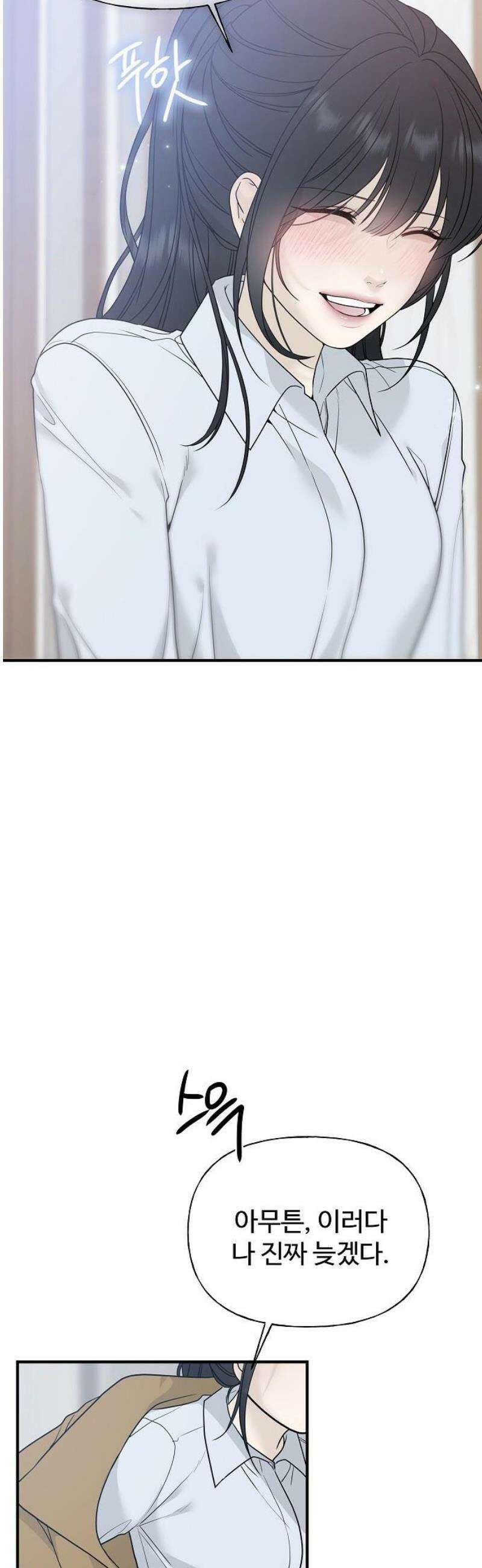 다정한 침입자 6화 면접 12