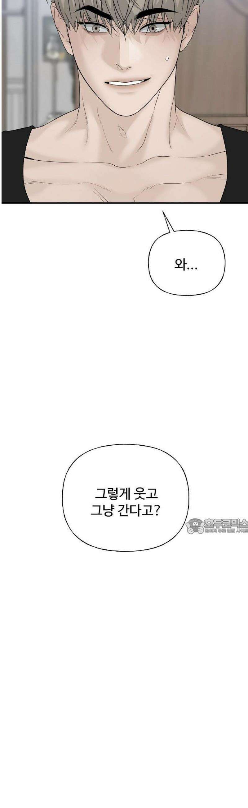 다정한 침입자 6화 면접 15