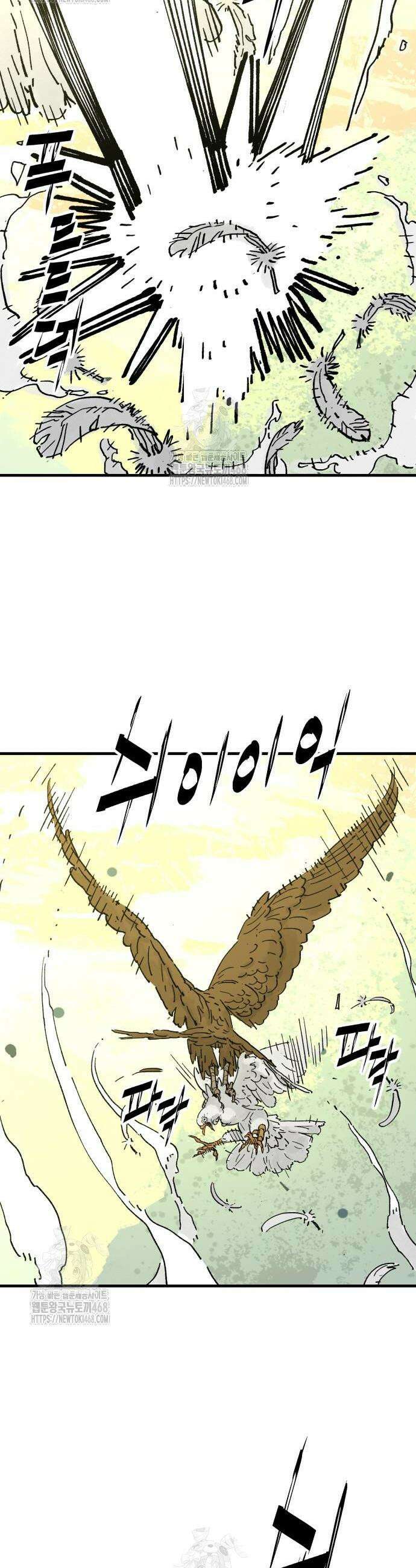 마왕(네이버) 68화 2