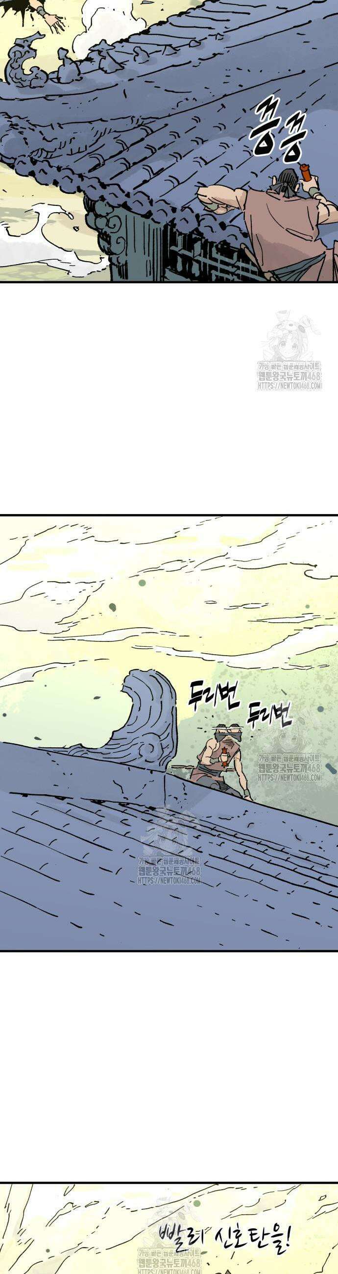 마왕(네이버) 68화 5