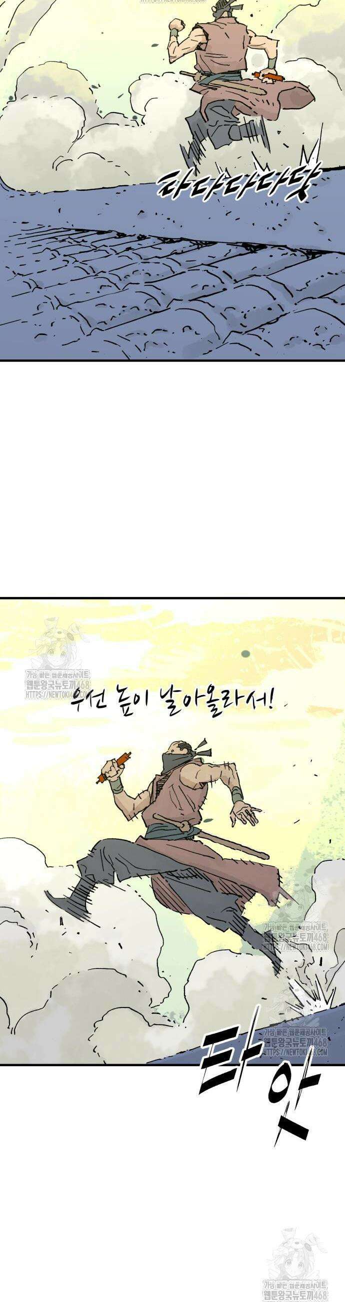 마왕(네이버) 68화 6