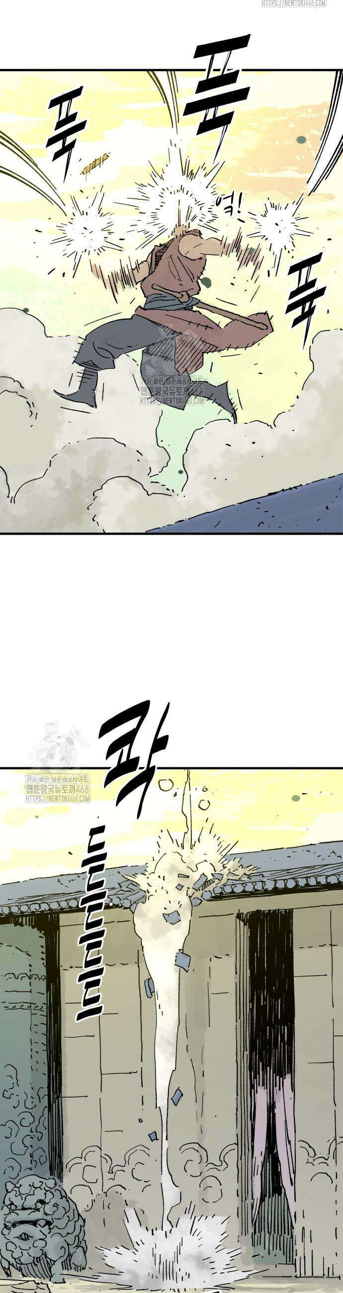 마왕(네이버) 68화 7