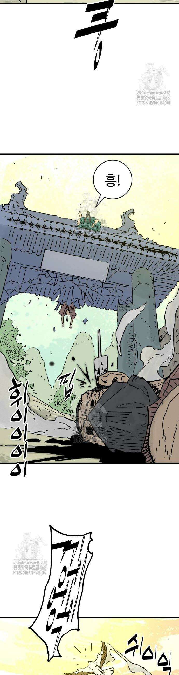 마왕(네이버) 68화 8