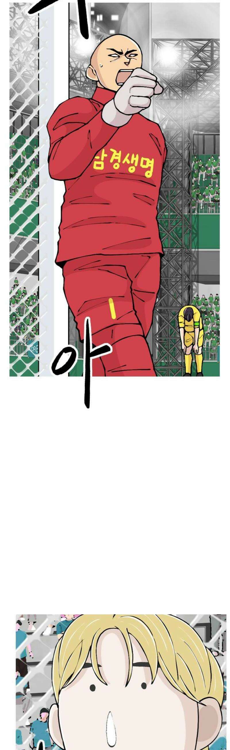 ZD 32화 NK V 기린: 승부차기 5