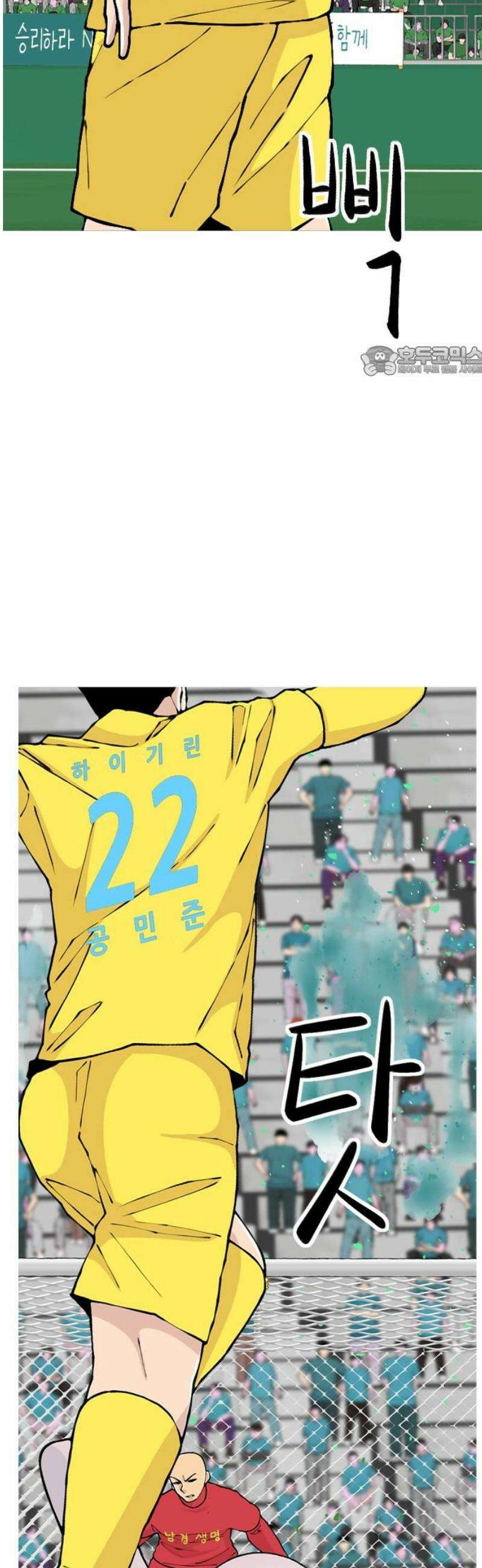 ZD 32화 NK V 기린: 승부차기 9