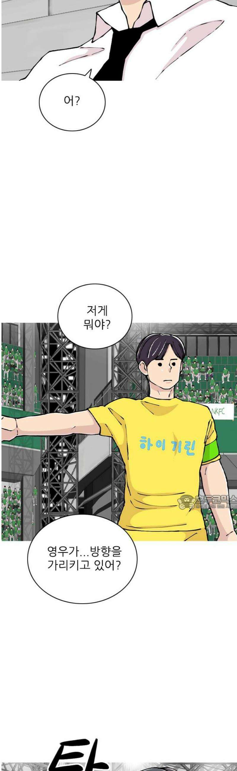 ZD 32화 NK V 기린: 승부차기 15