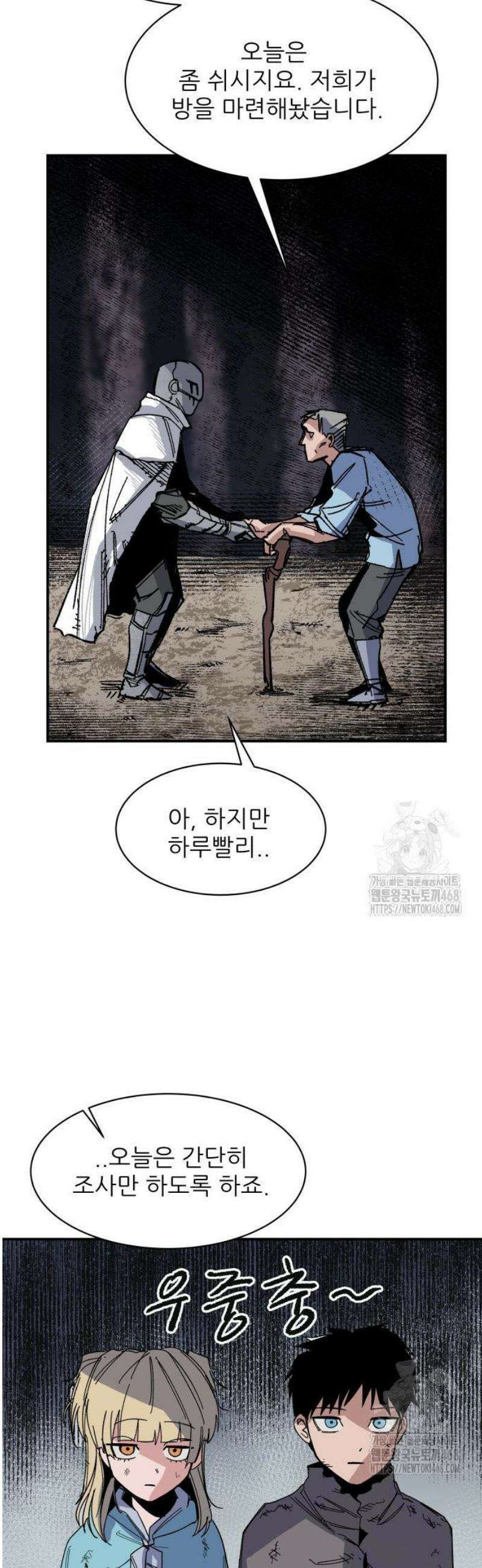 용사 카리엘 8． 조사 4