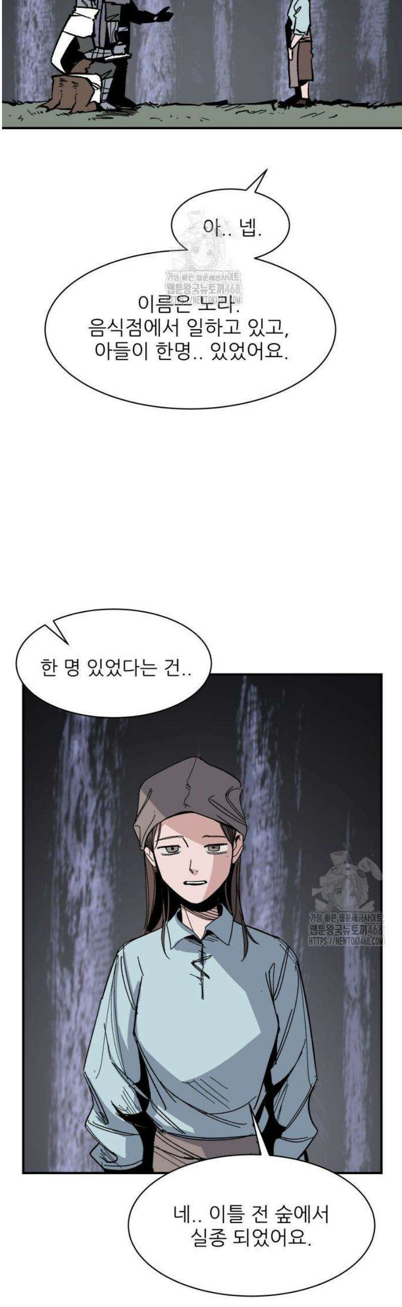 용사 카리엘 8． 조사 6