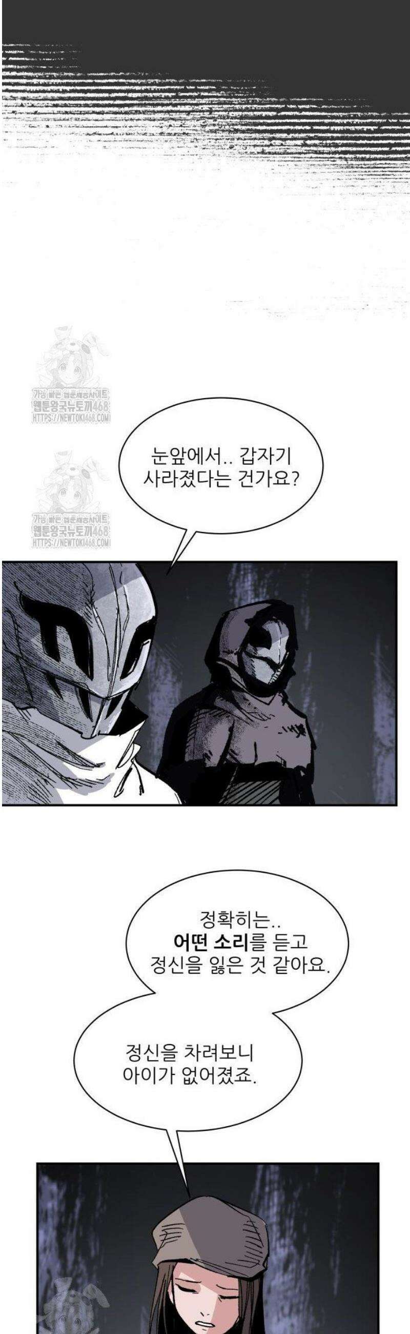 용사 카리엘 8． 조사 11