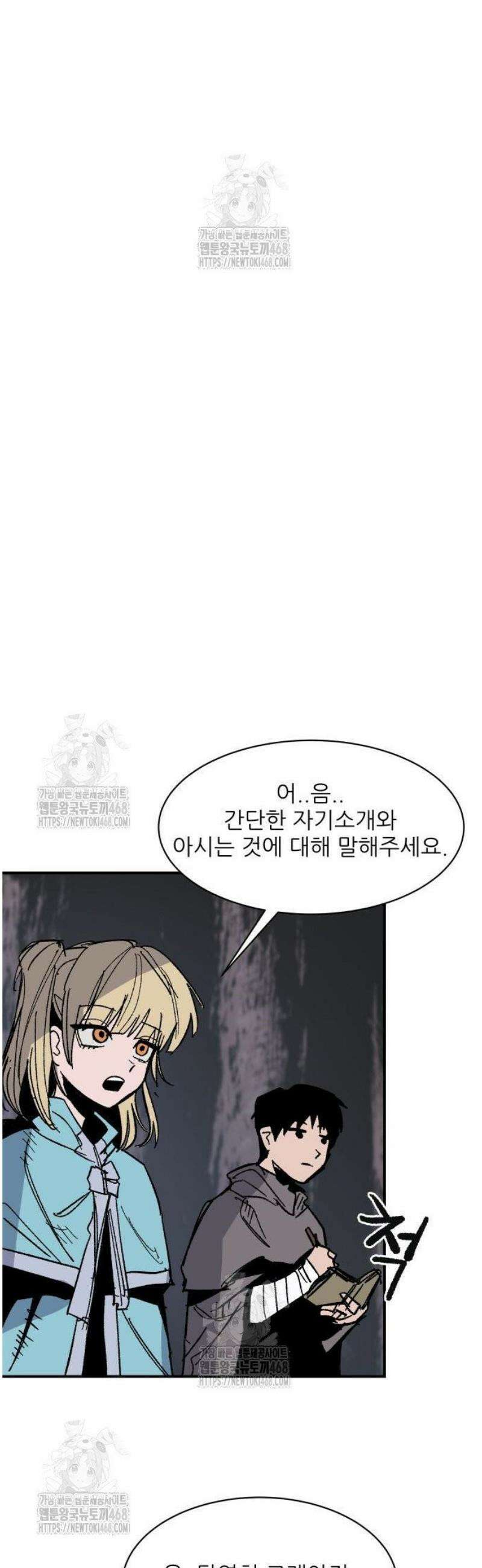 용사 카리엘 8． 조사 14