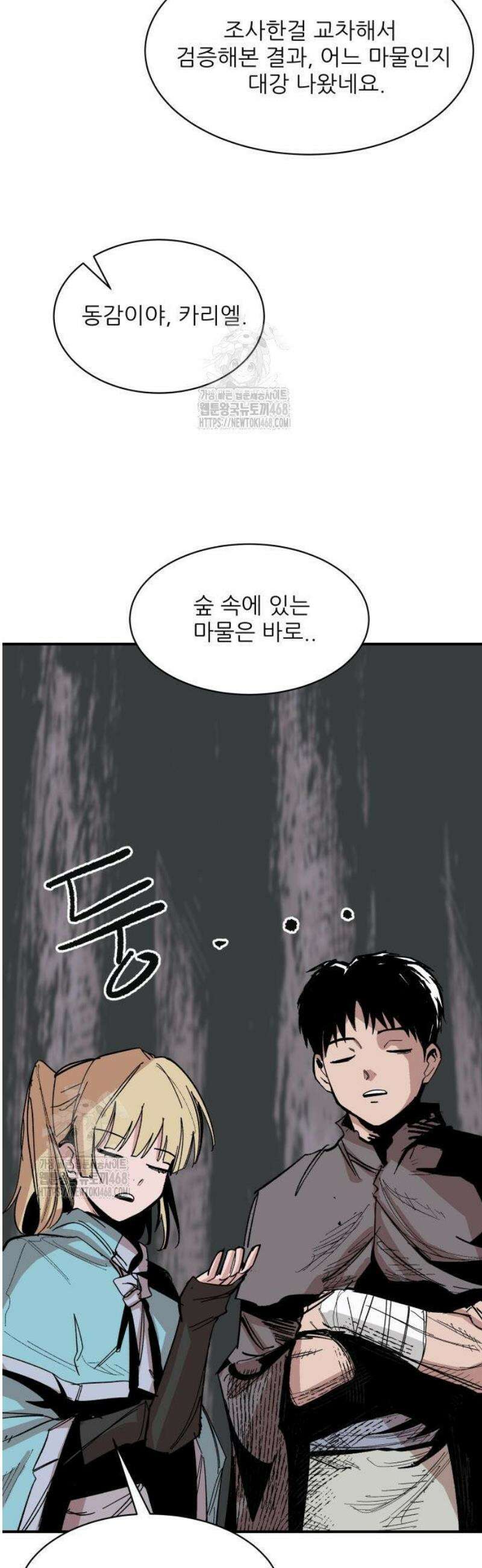 용사 카리엘 8． 조사 18