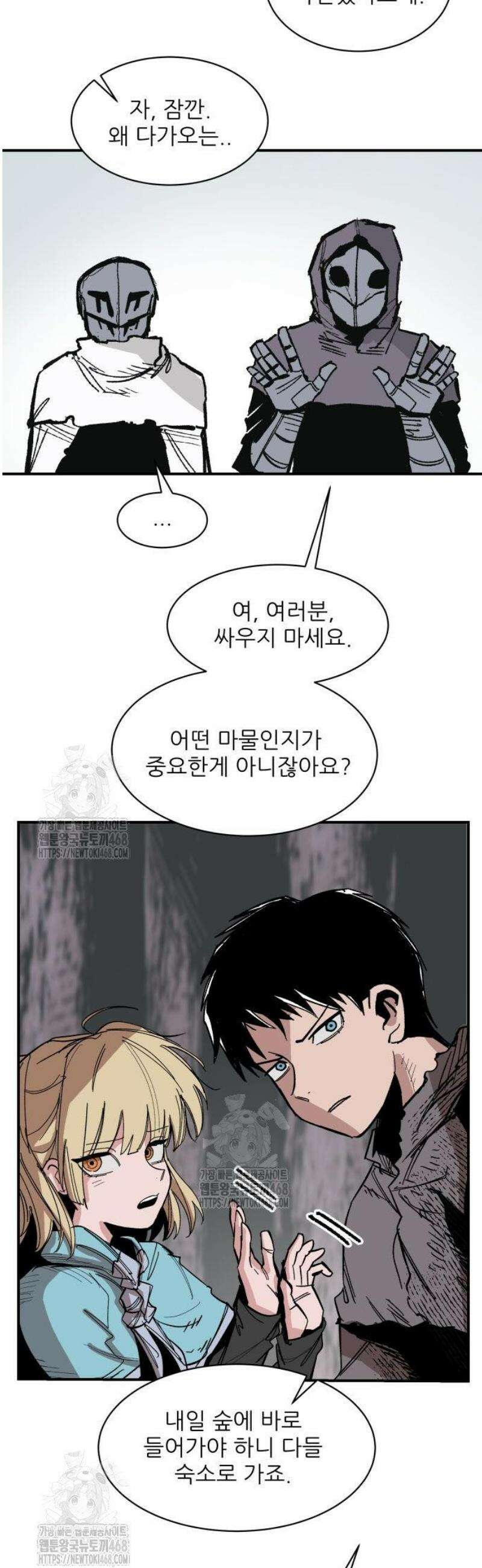 용사 카리엘 8． 조사 20