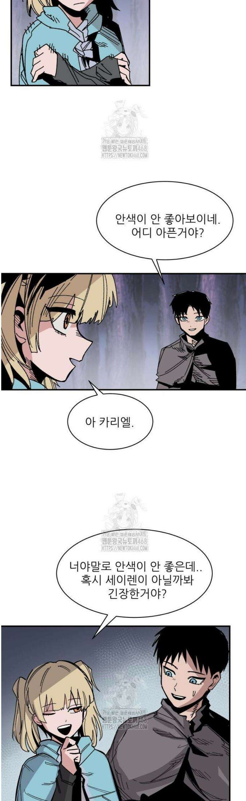 용사 카리엘 8． 조사 22