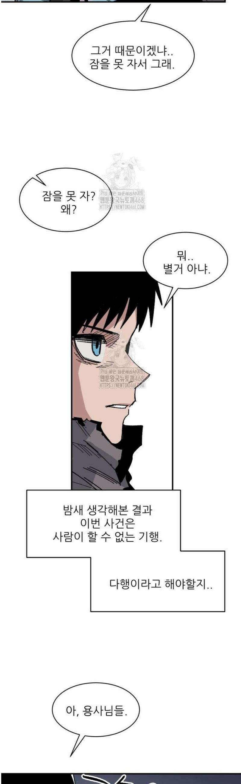용사 카리엘 8． 조사 23