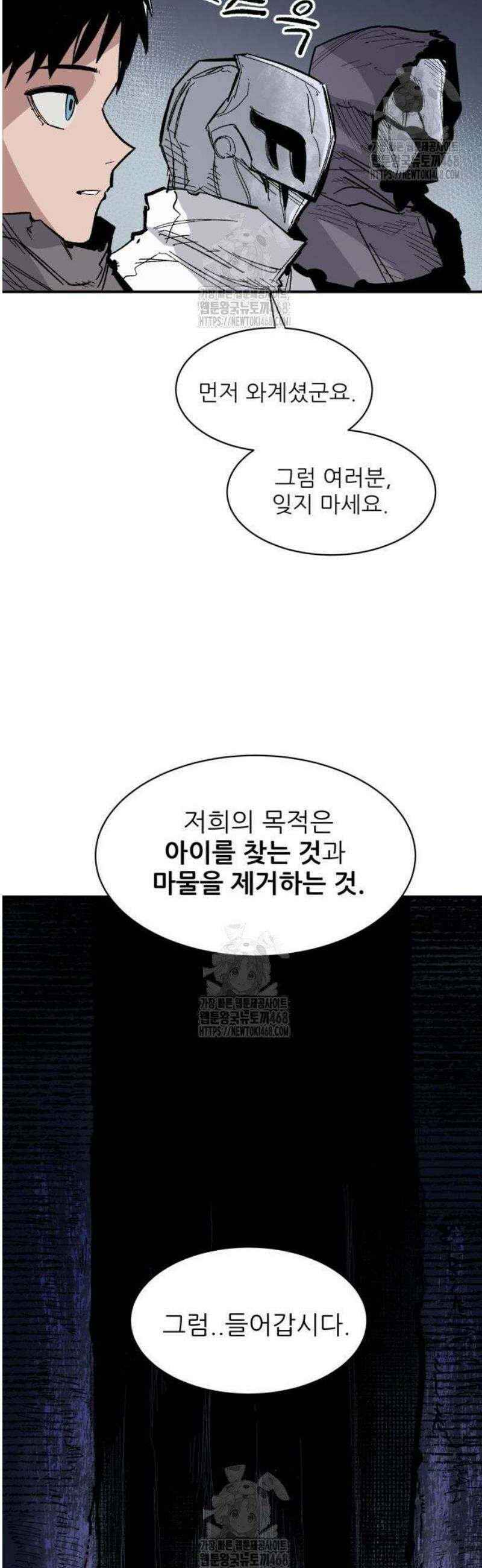 용사 카리엘 8． 조사 24