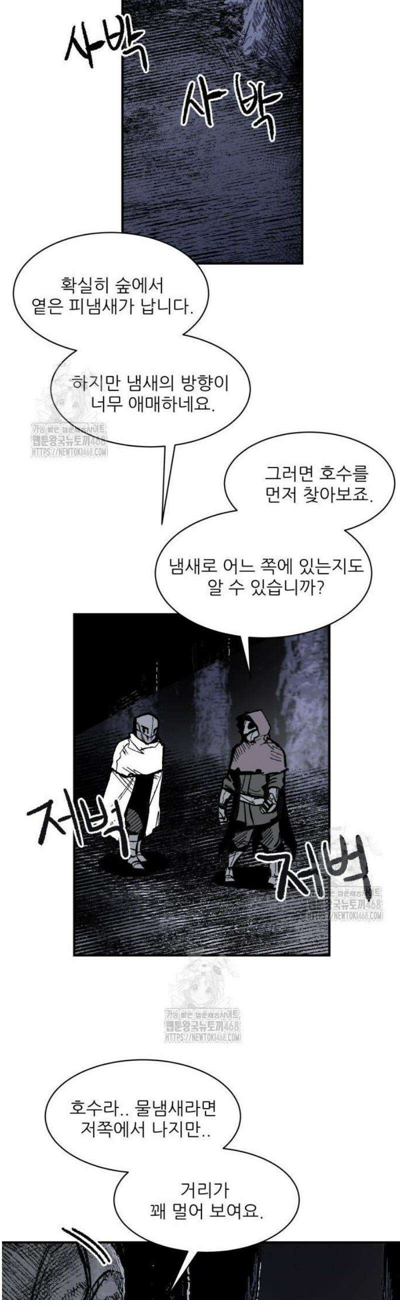 용사 카리엘 8． 조사 28