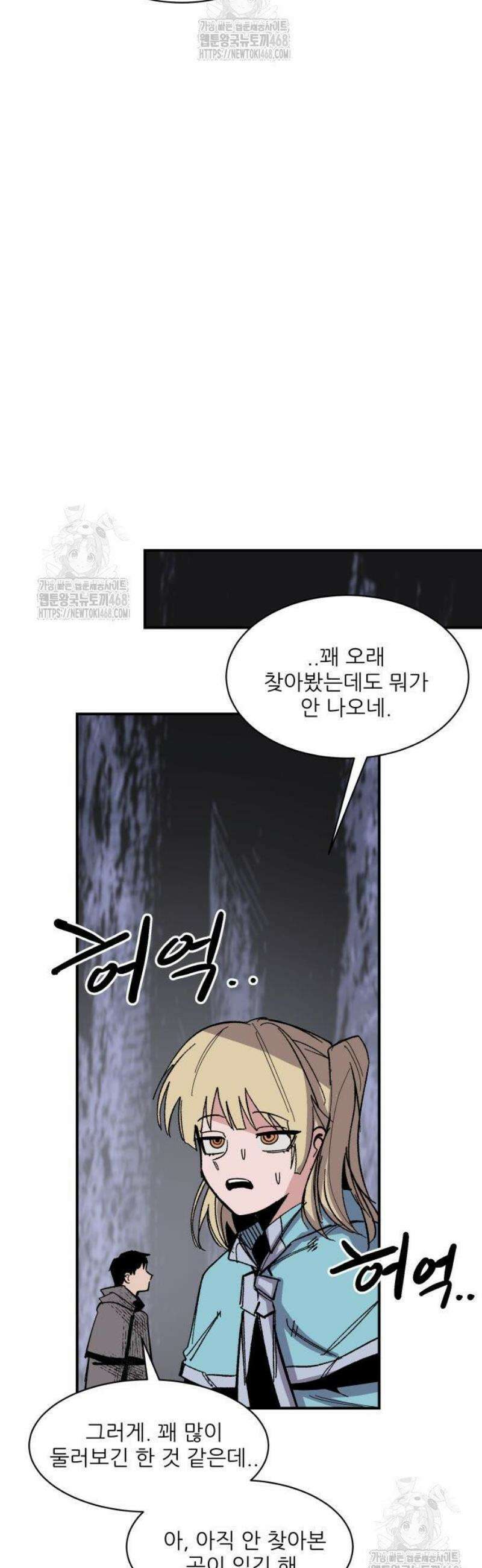 용사 카리엘 8． 조사 33