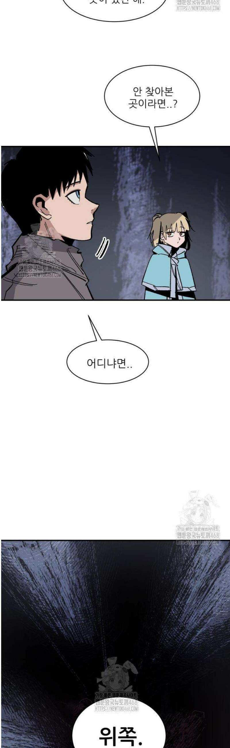 용사 카리엘 8． 조사 34