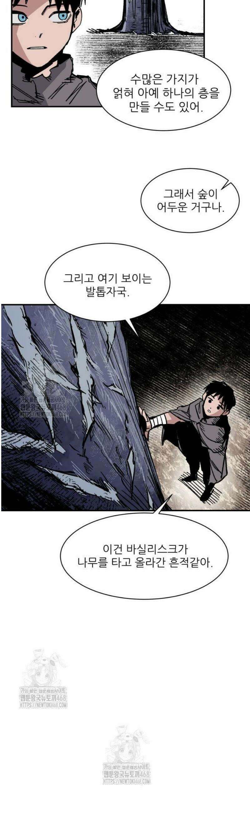 용사 카리엘 8． 조사 36