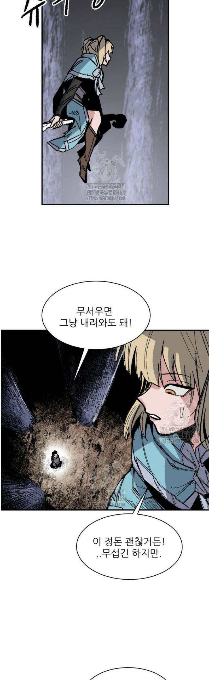 용사 카리엘 8． 조사 38