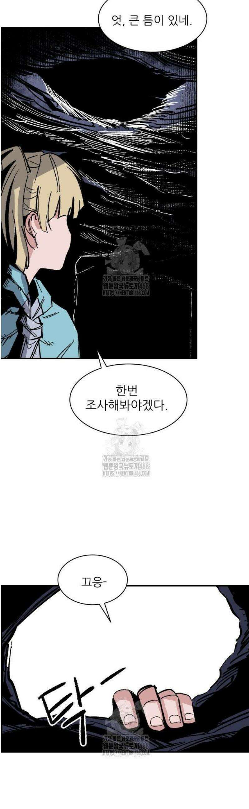 용사 카리엘 8． 조사 39