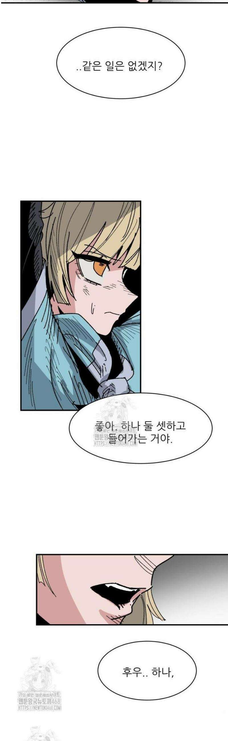 용사 카리엘 8． 조사 43