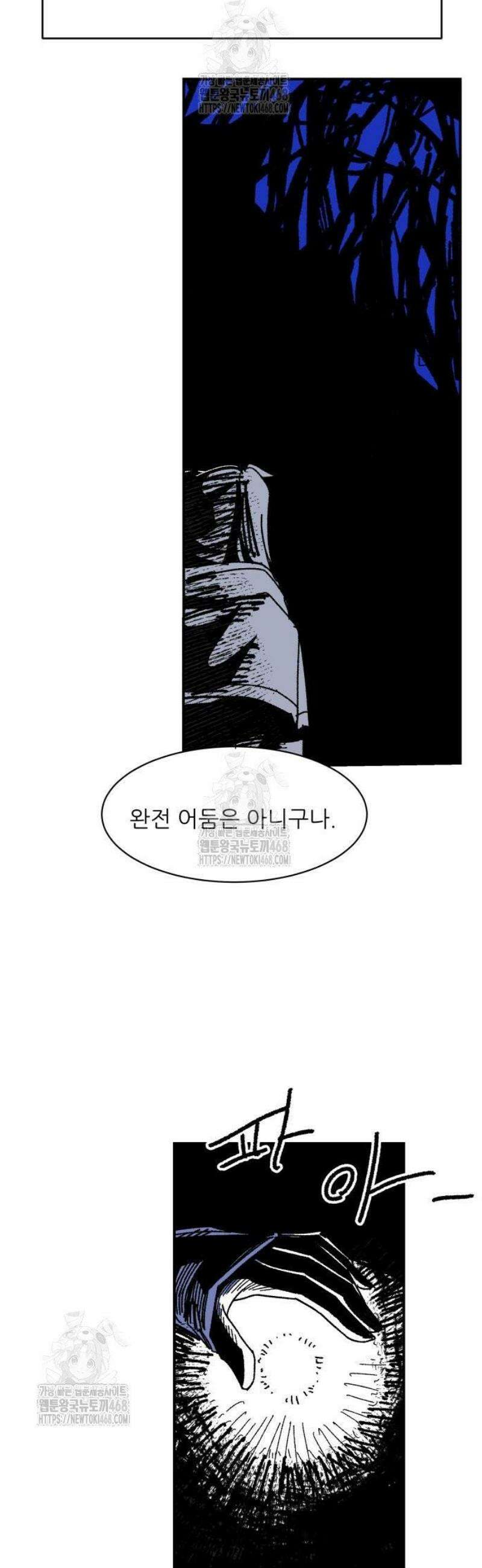용사 카리엘 8． 조사 48