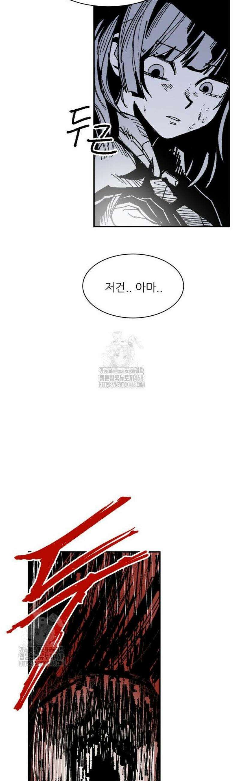 용사 카리엘 8． 조사 58