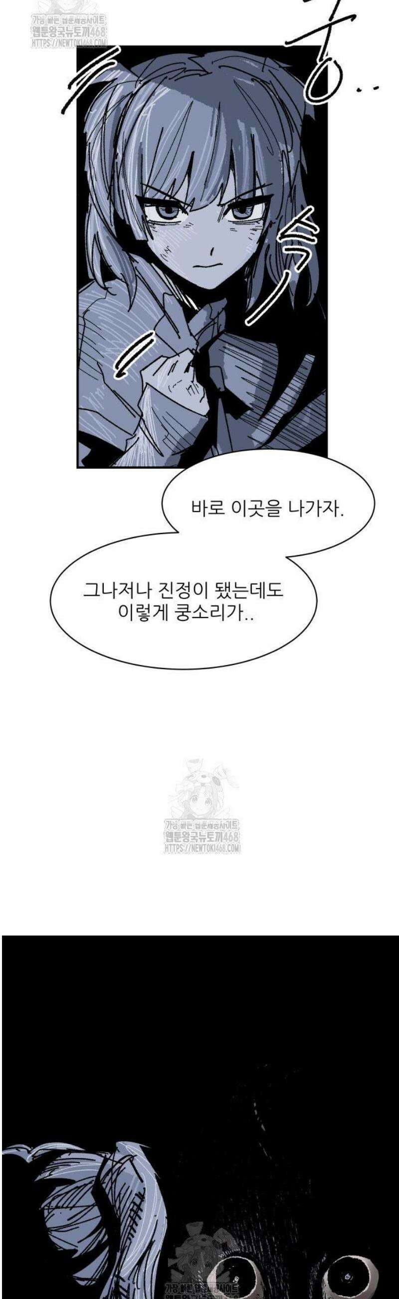 용사 카리엘 8． 조사 66