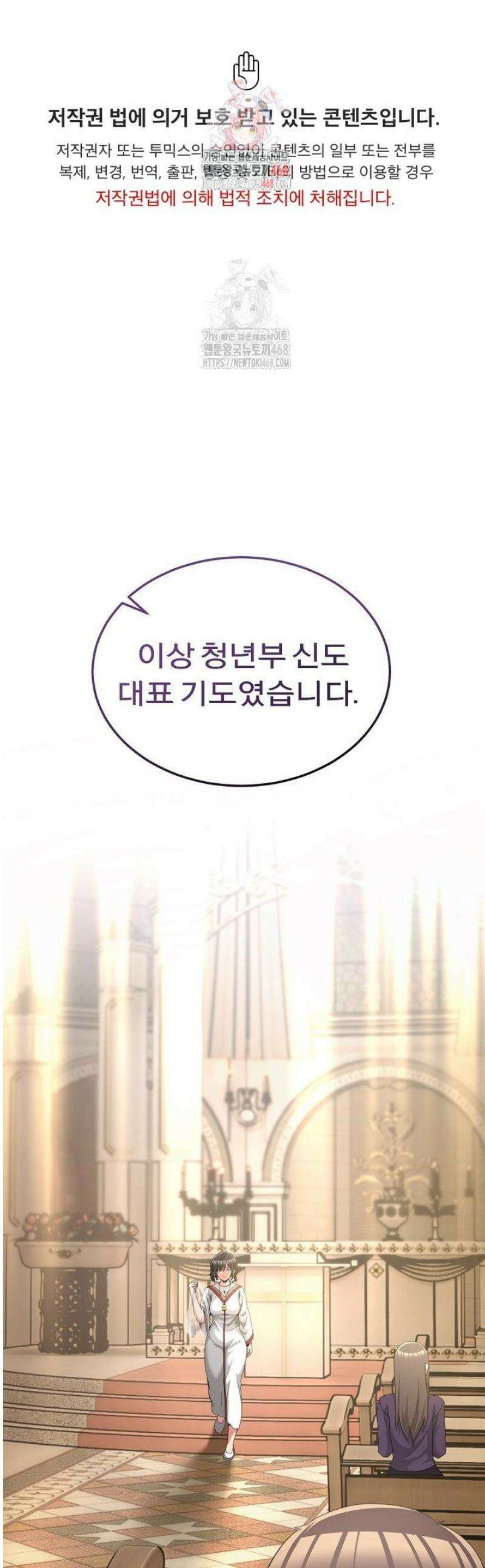 금남톡방 25화 1