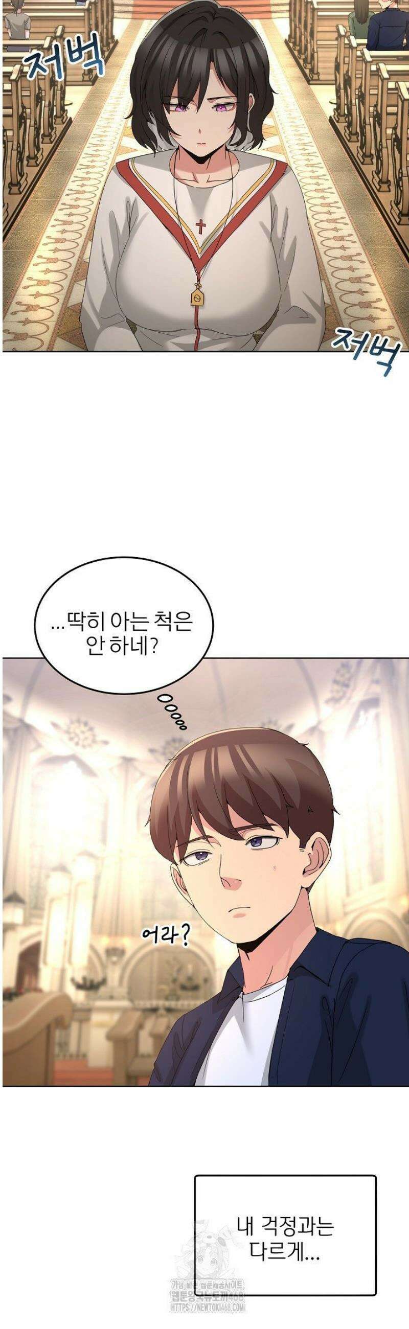금남톡방 25화 7