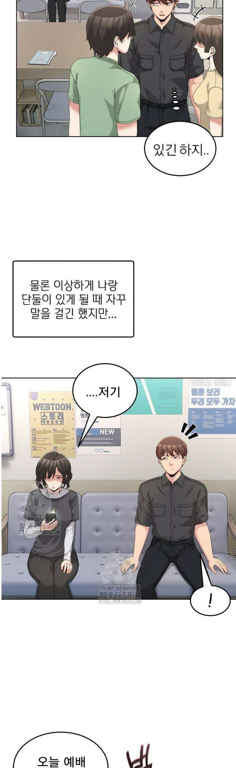금남톡방 25화 9