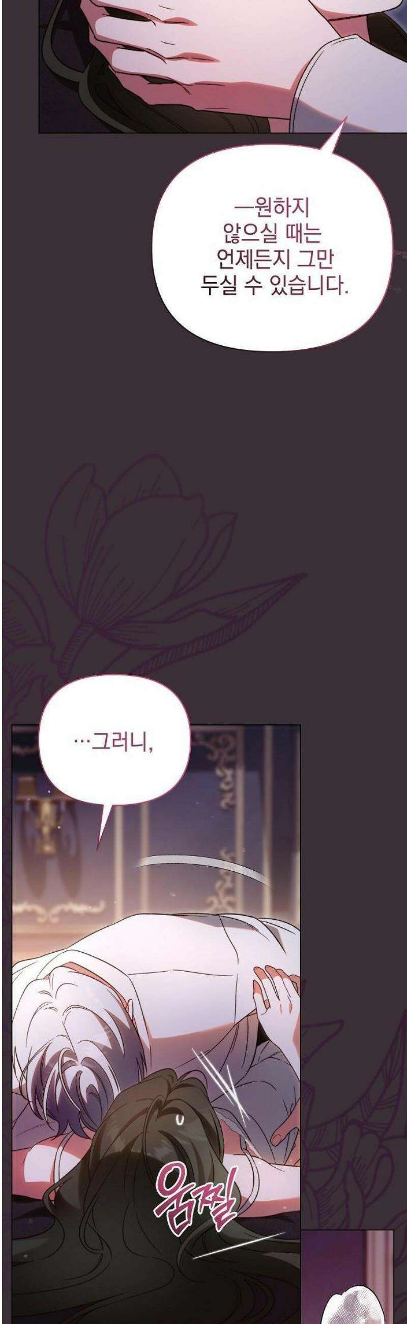 아름다운 줄리엣을 위하여 49화． 만개 10