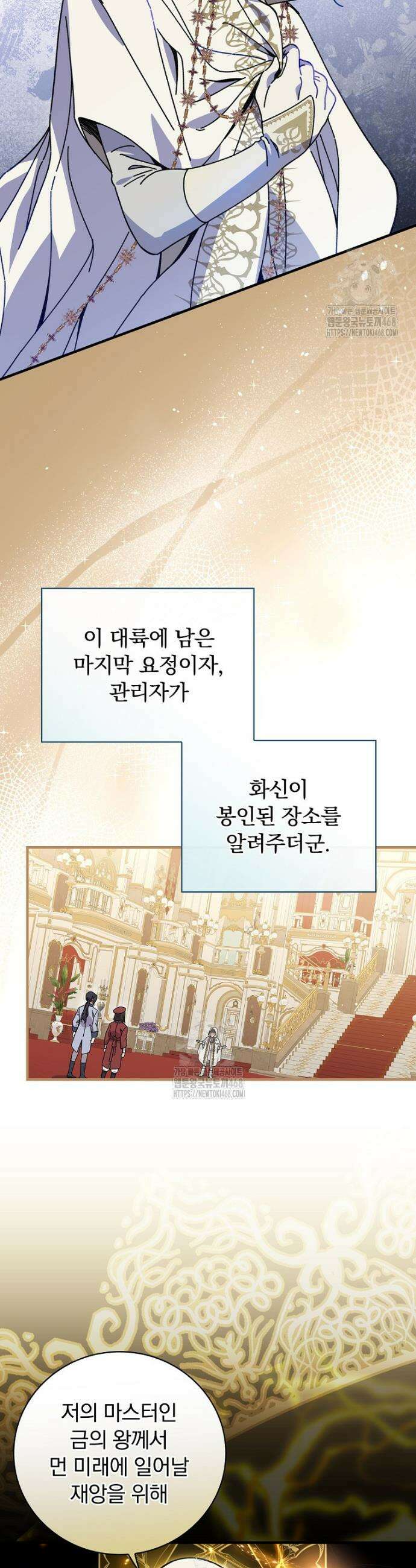 마른 가지의 라가 123화 4