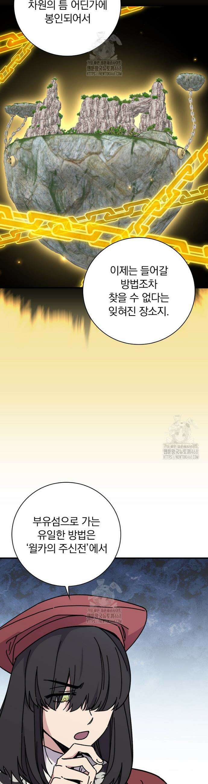 마른 가지의 라가 123화 6