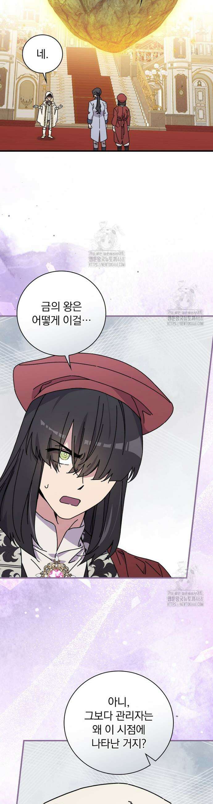 마른 가지의 라가 123화 8