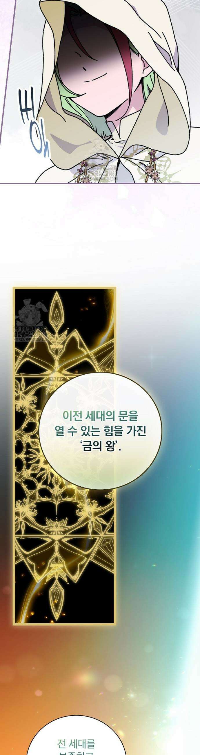 마른 가지의 라가 123화 9