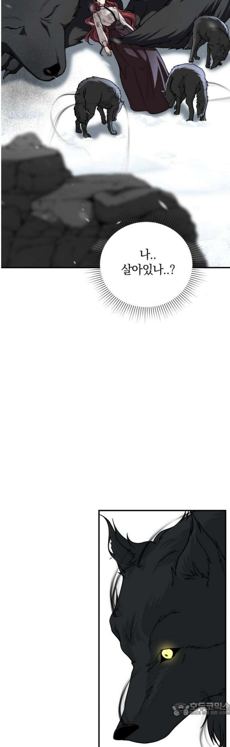 뜻밖의 청혼 39화 4