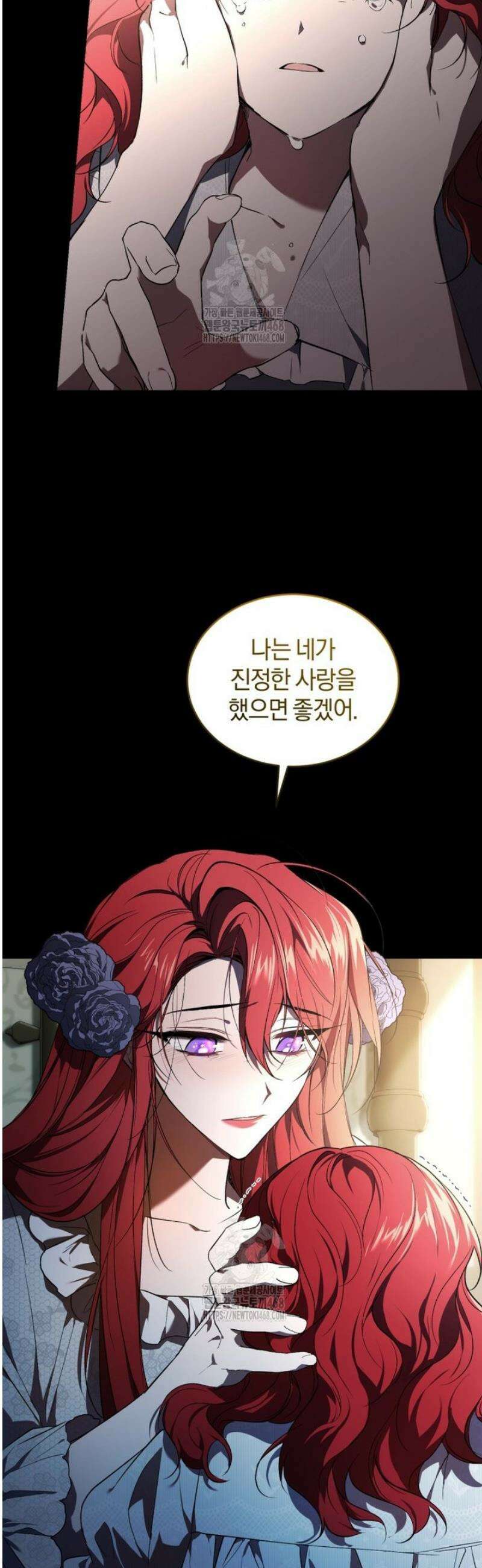 리셋팅 레이디 113화 4