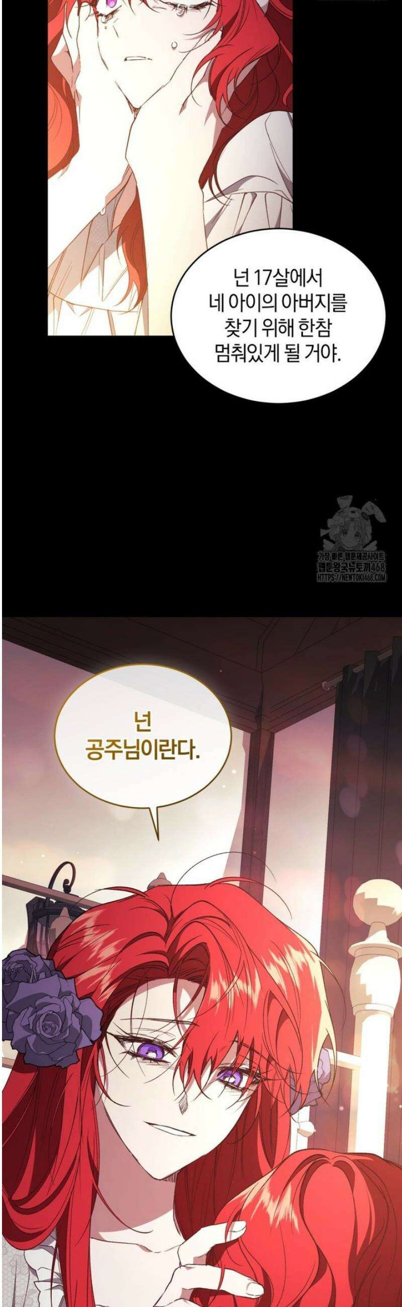 리셋팅 레이디 113화 6