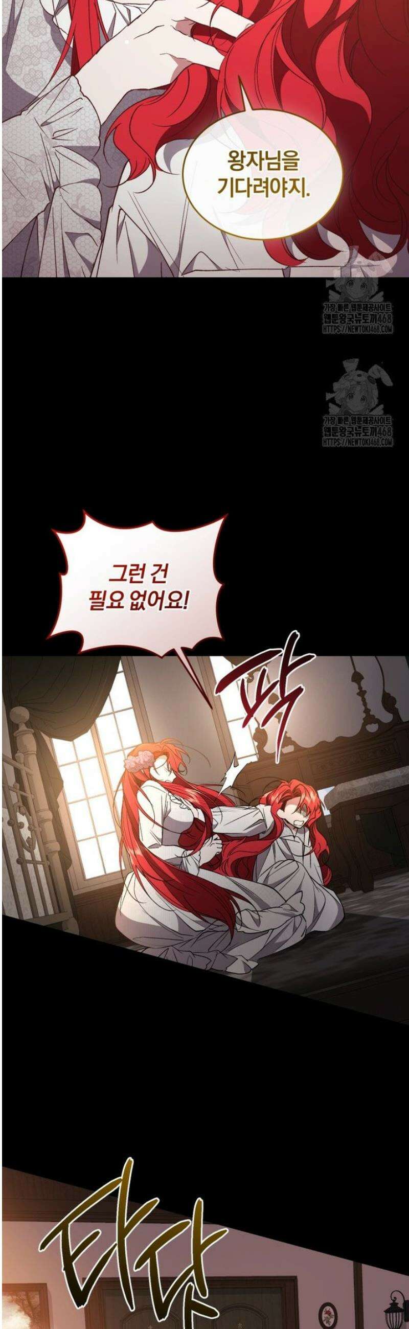 리셋팅 레이디 113화 7