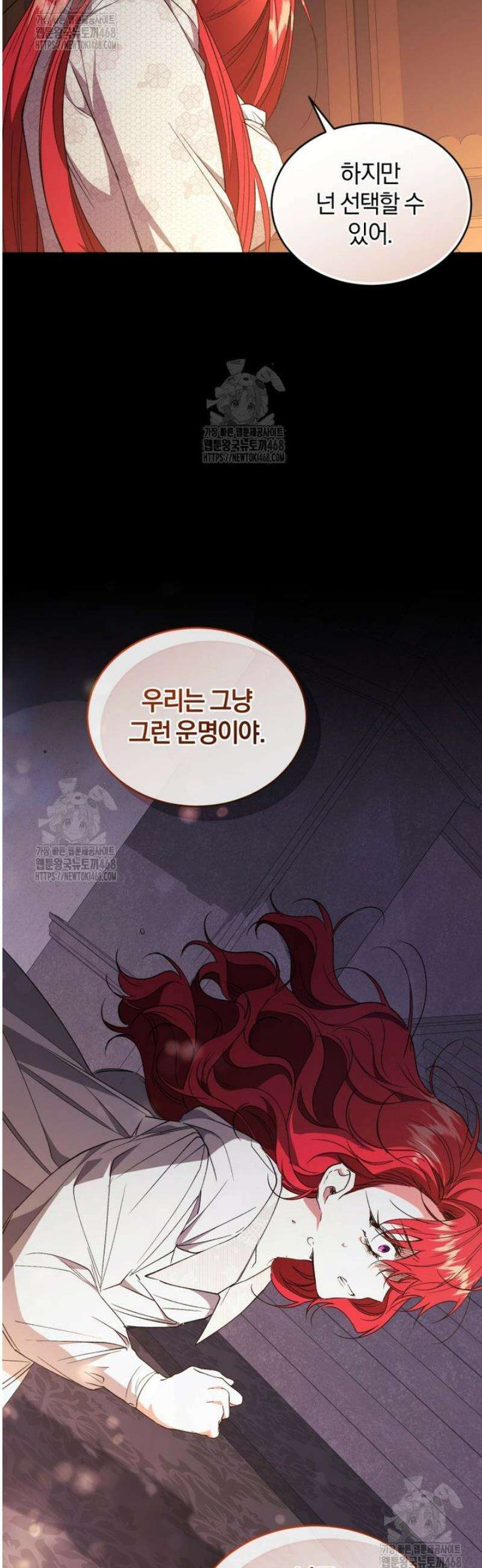 리셋팅 레이디 113화 9