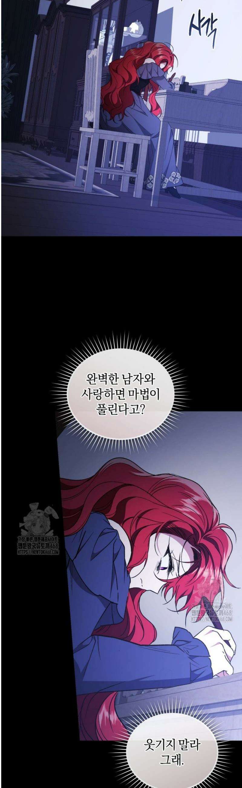 리셋팅 레이디 113화 11