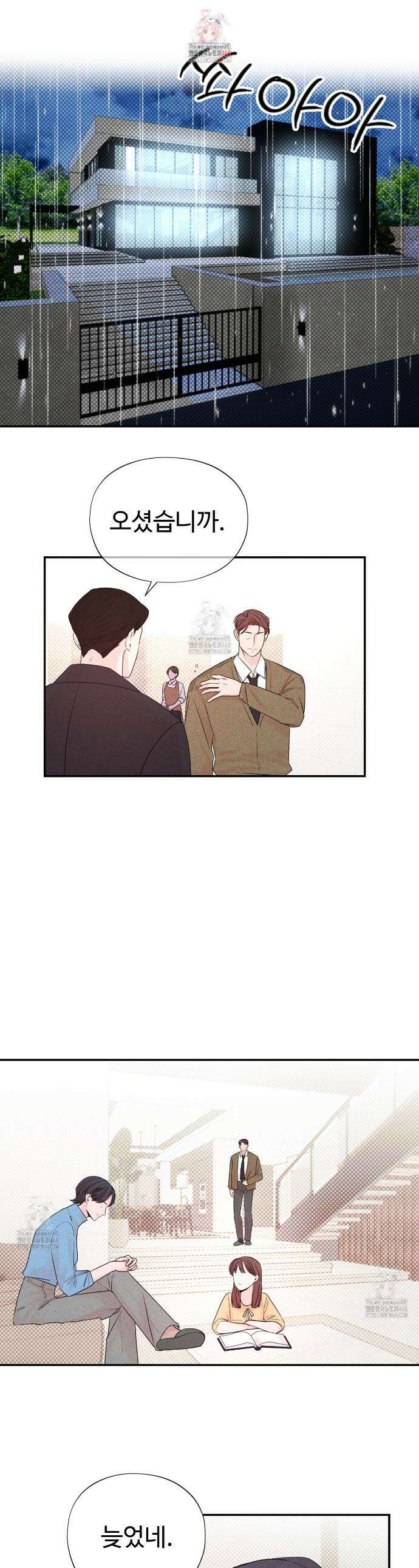 텍미하이(Take me high) 50화 1