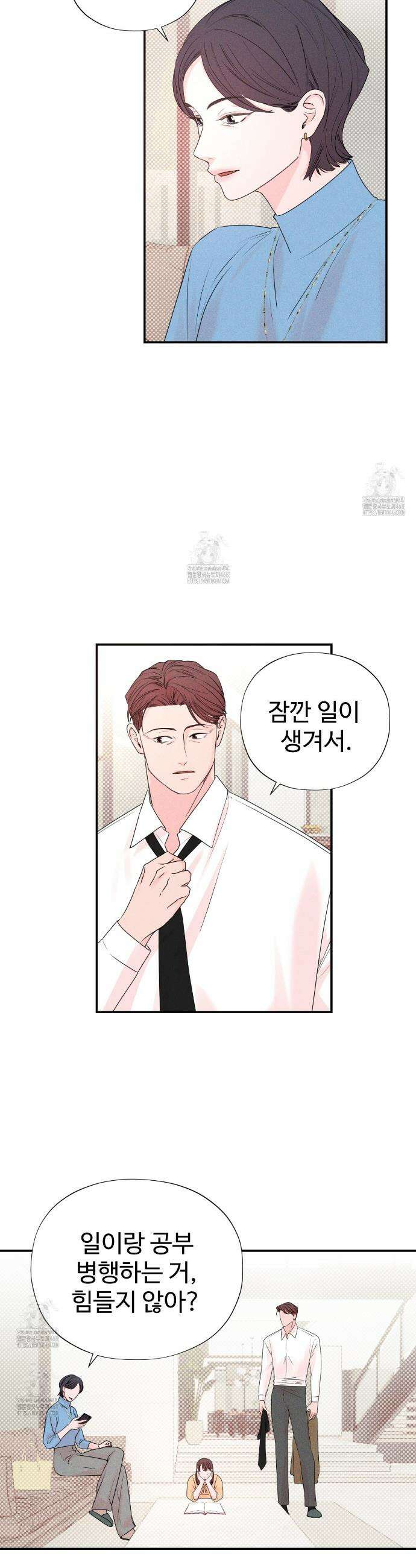 텍미하이(Take me high) 50화 2