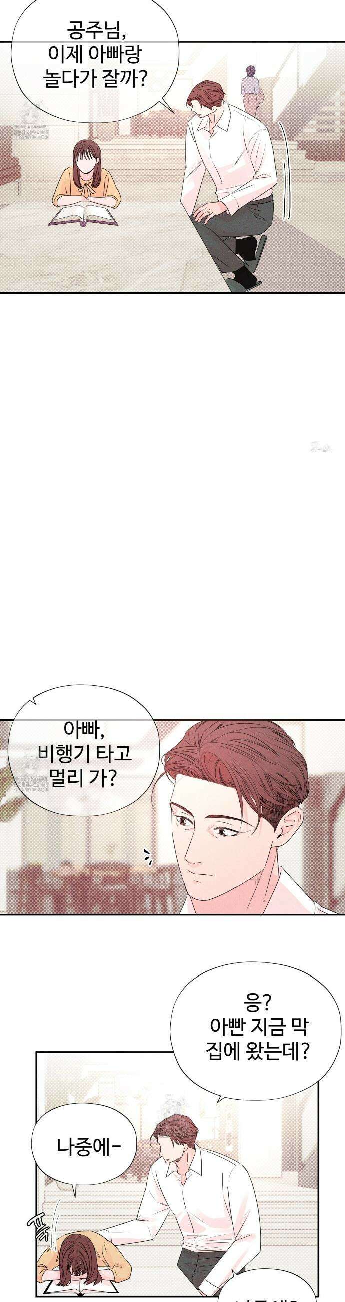 텍미하이(Take me high) 50화 5