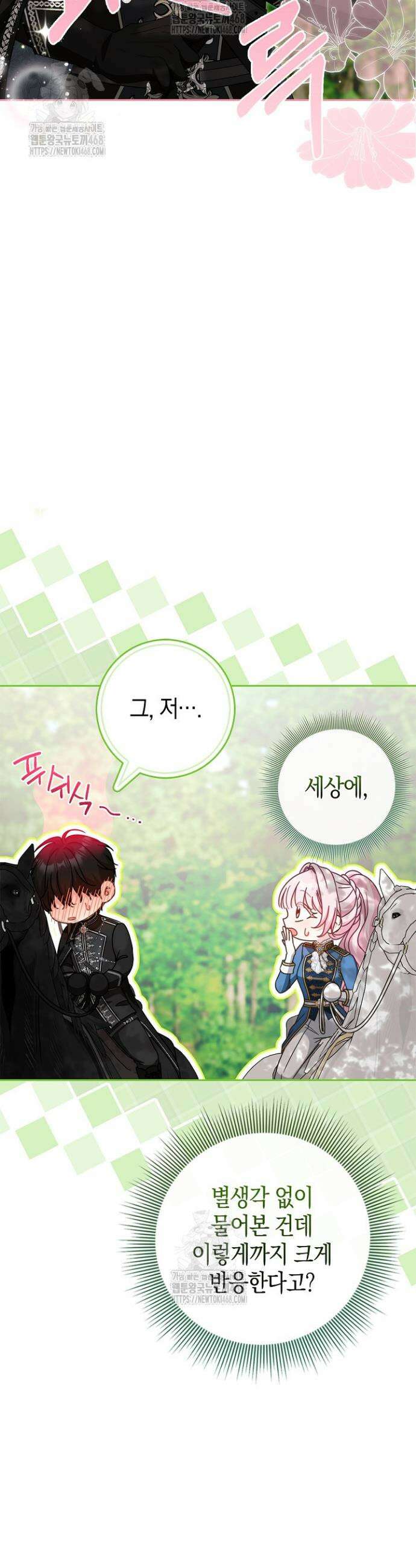 육아물 엄마는 꼭 죽어야 하나요? 52화 3