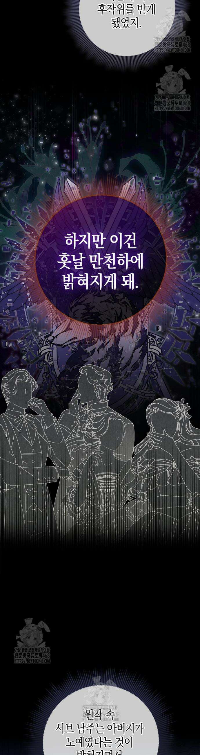 육아물 엄마는 꼭 죽어야 하나요? 52화 7