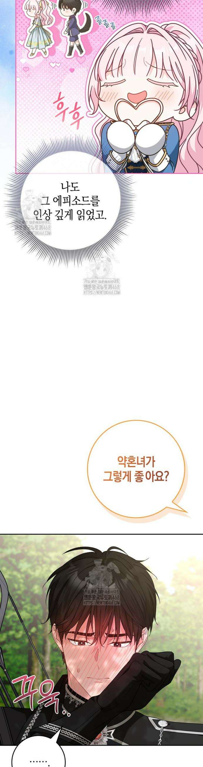 육아물 엄마는 꼭 죽어야 하나요? 52화 10