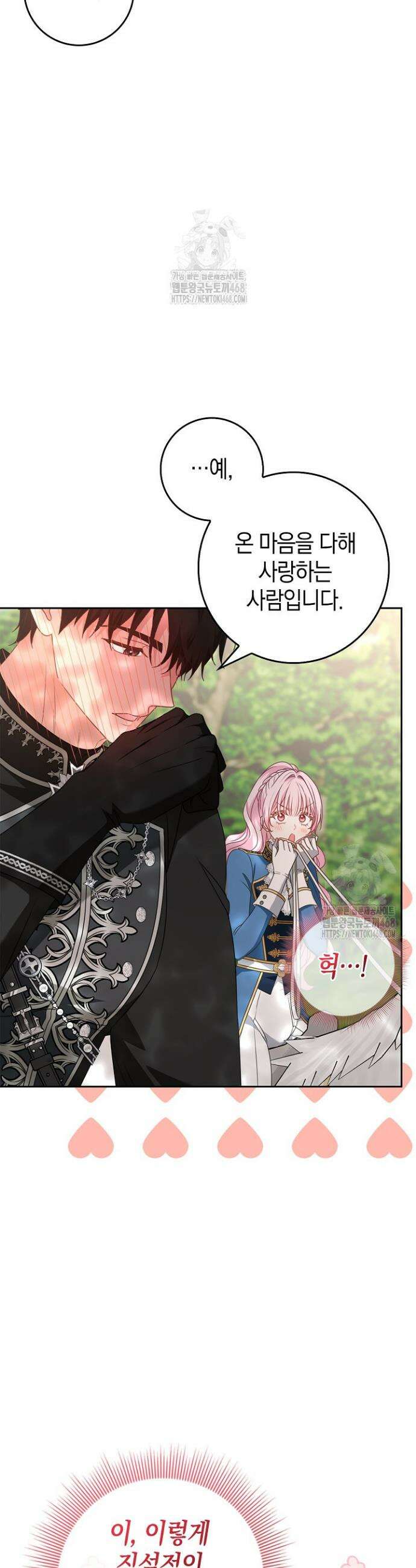 육아물 엄마는 꼭 죽어야 하나요? 52화 11